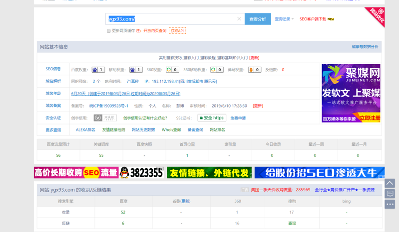 TIM截图20191016143448