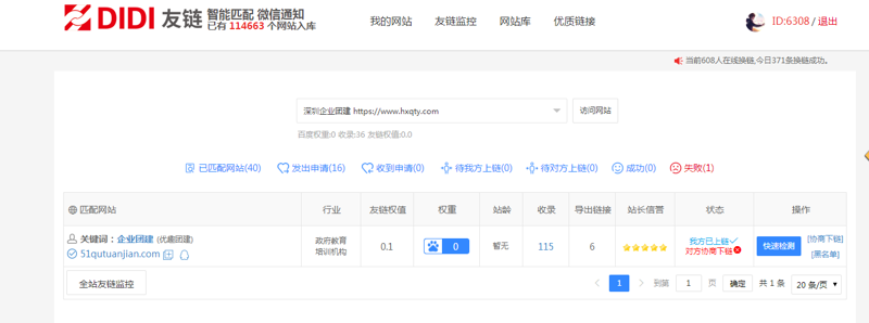 QQ截图20191017104622