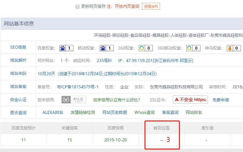 微信截图_20191024141340