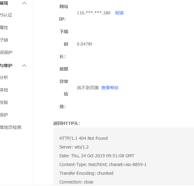 搜狗截图19年10月24日1805_3