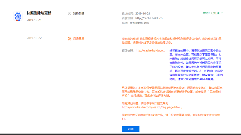 QQ截图20191025054849