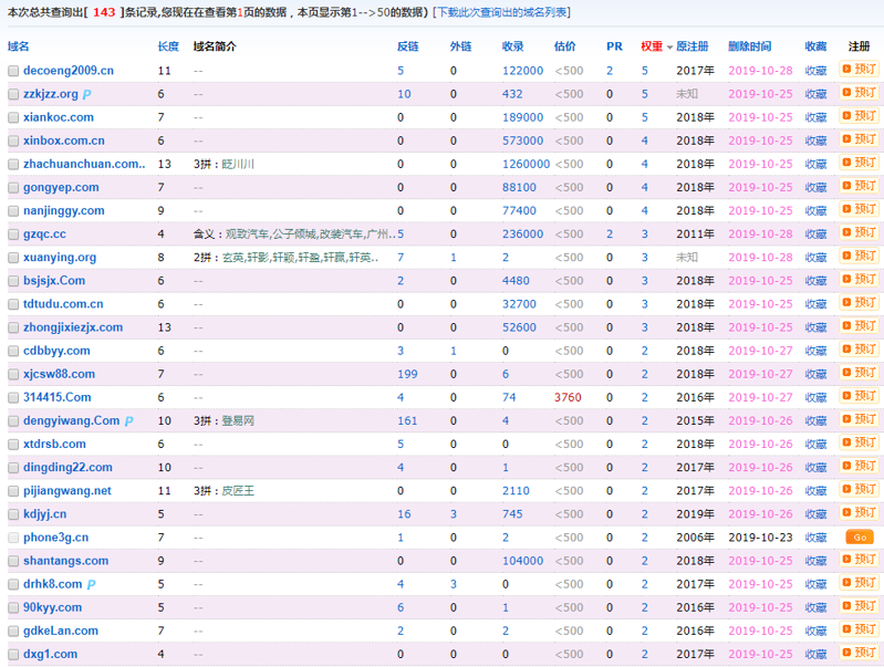 QQ图片20191025095607