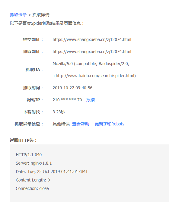 QQ截图20191025110624