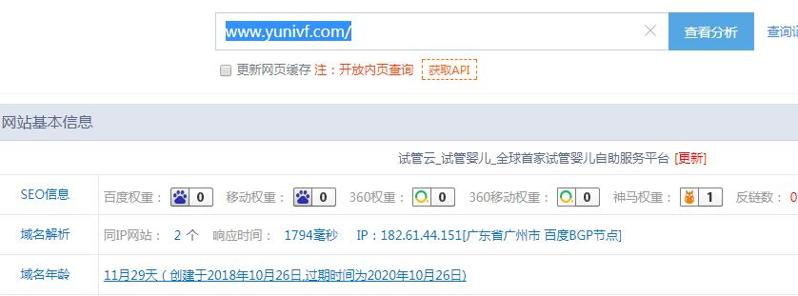 QQ截图20191025163543