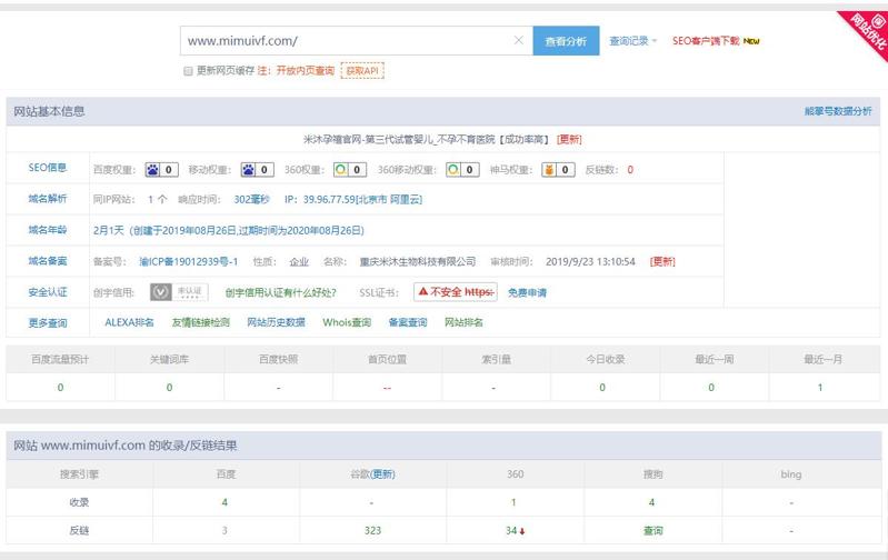 360截图20191027205407120