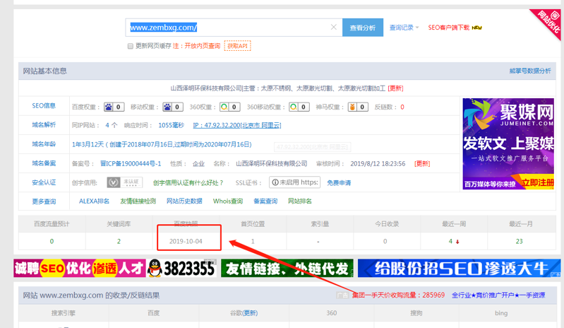 微信截图_20191028090819