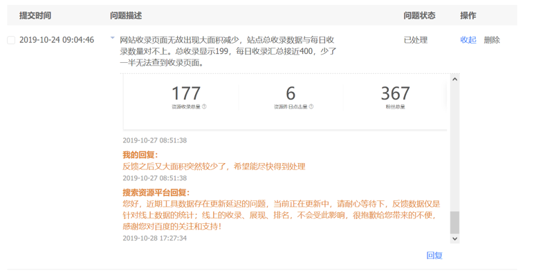 火狐截图_2019-10-29T00-44-51
