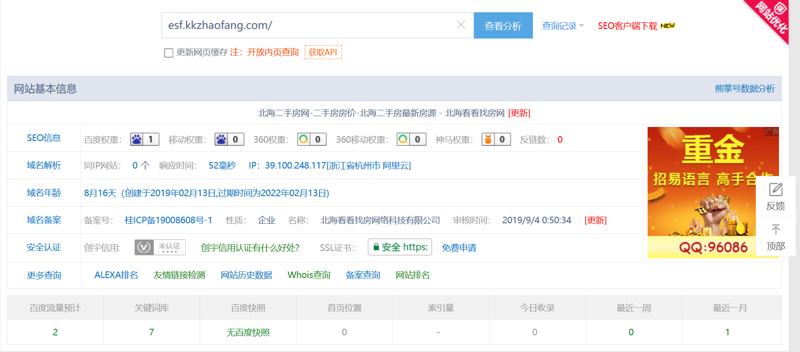 火狐截图_2019-10-29T01-28-25