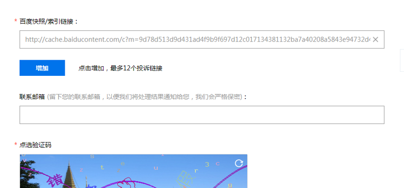 QQ截图20191029173739