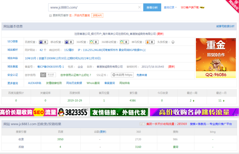 QQ图片20191030164959