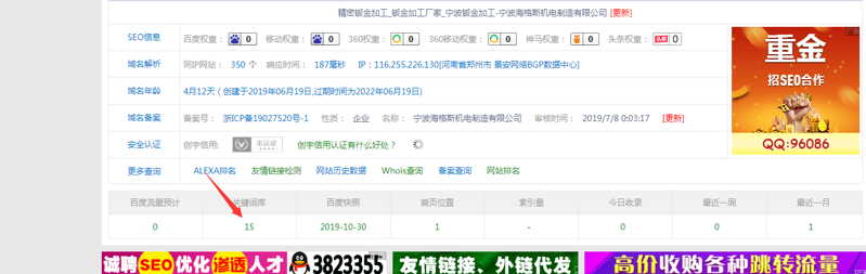 QQ截图20191031163021