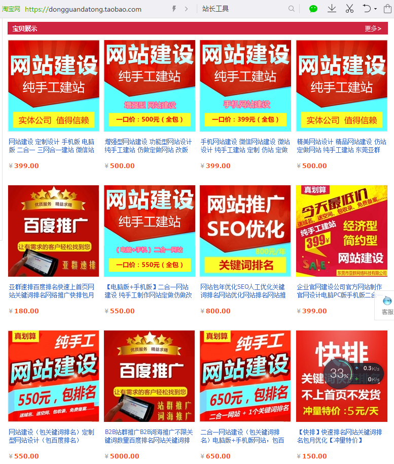 taobao