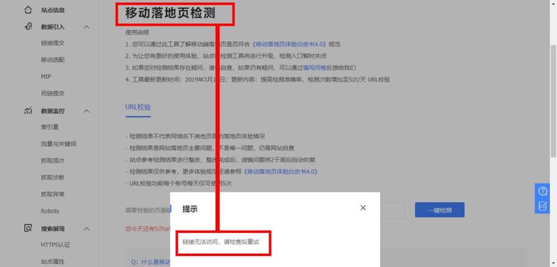 360截图20191102003759718