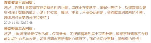 QQ截图20191103194928