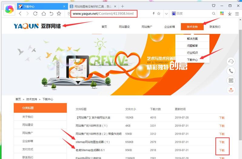 网站地图