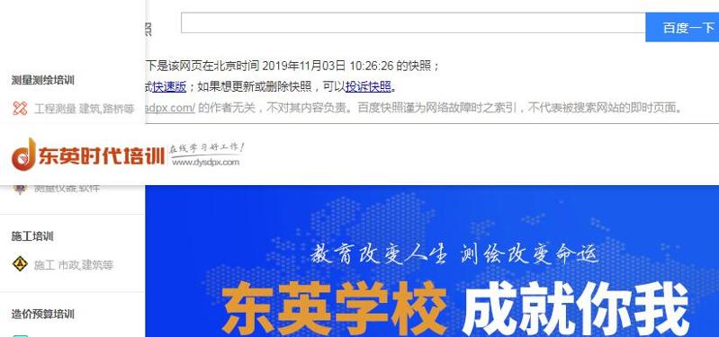 QQ截图20191104103144