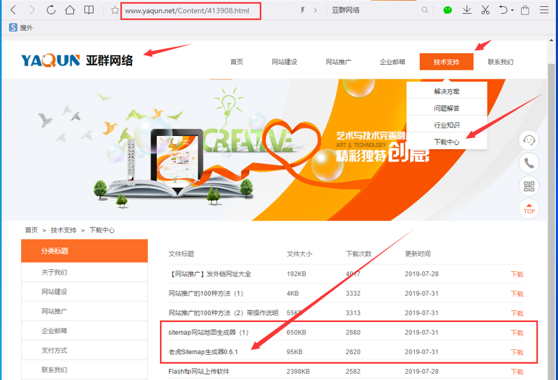 网站地图