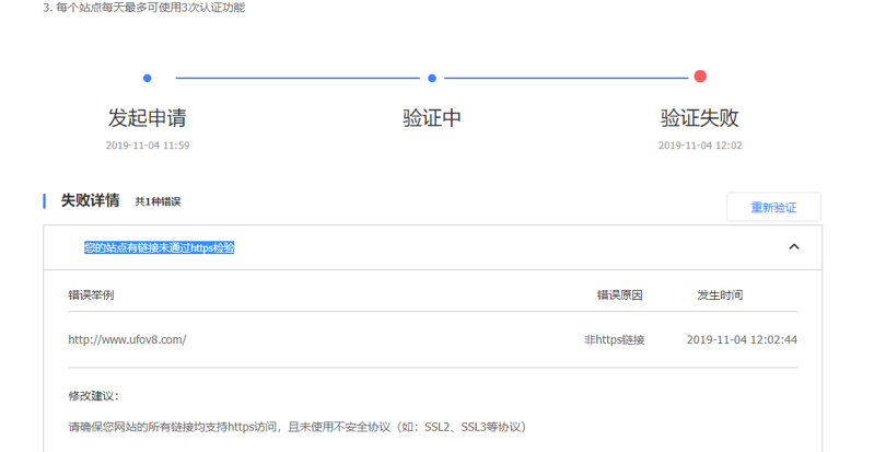 搜狗截图19年11月04日1207_1
