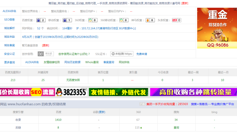 QQ截图20191104180727