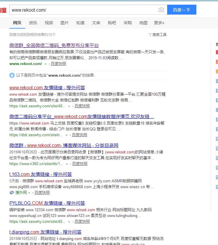 QQ截圖20191104193946