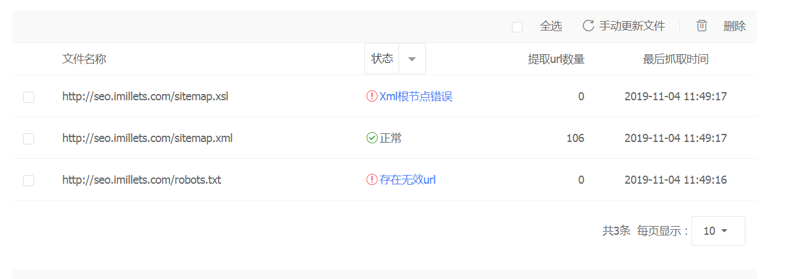 微信截图_20191105112738