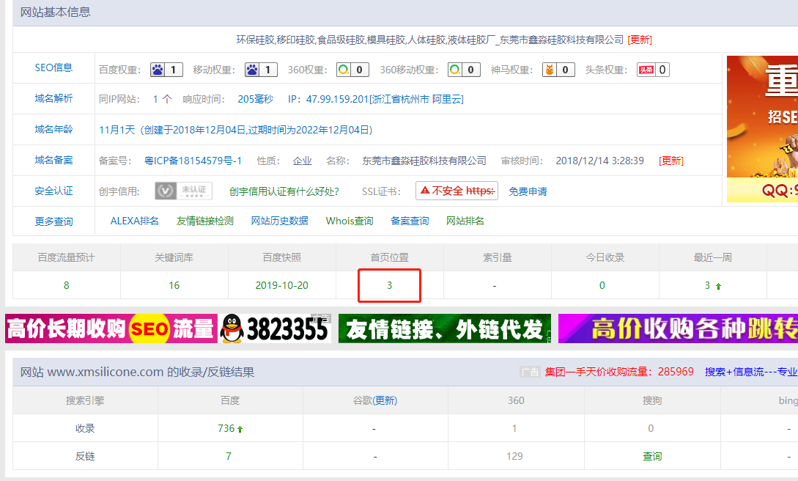 微信截图_20191105142131