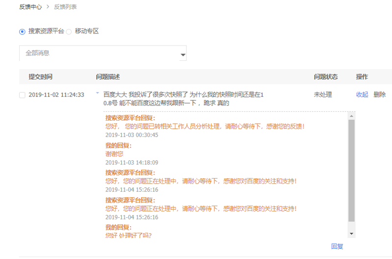 微信截图_20191105150851