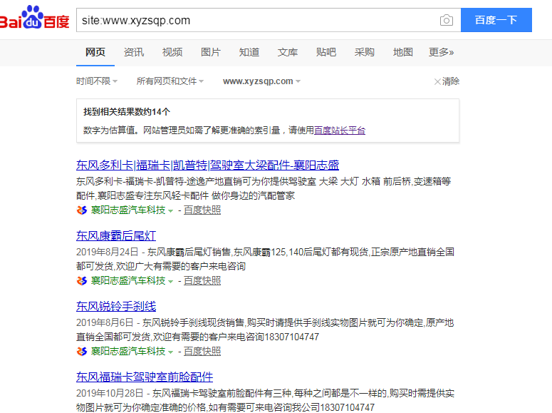 搜狗截图19年11月06日1436_1