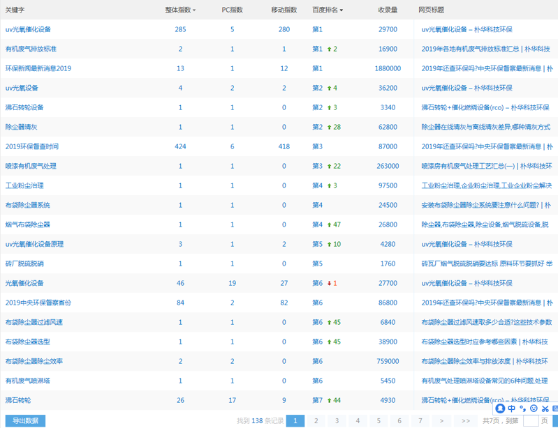 微信截图_20191107094556