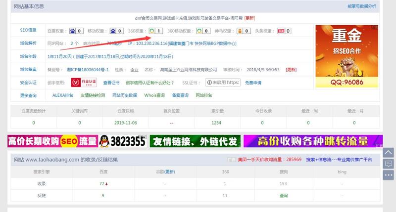 淘号帮优化