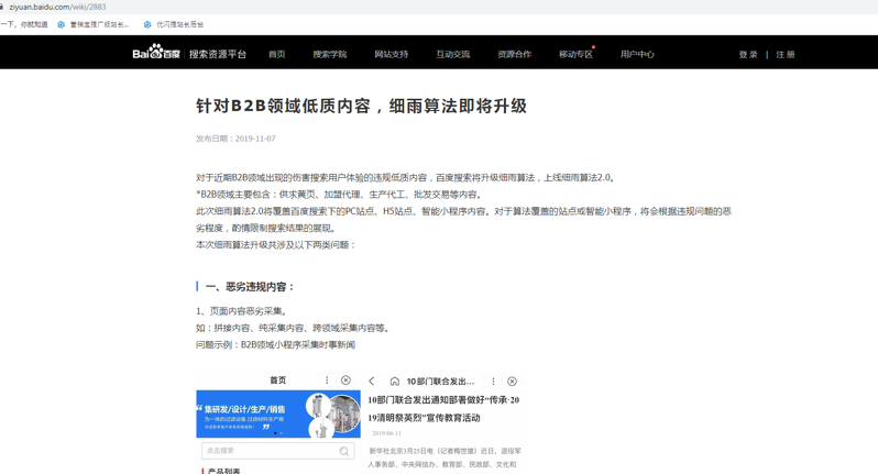 QQ截图20191107220309