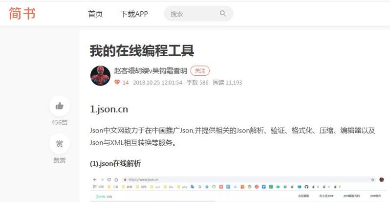 QQ截图20191108093702