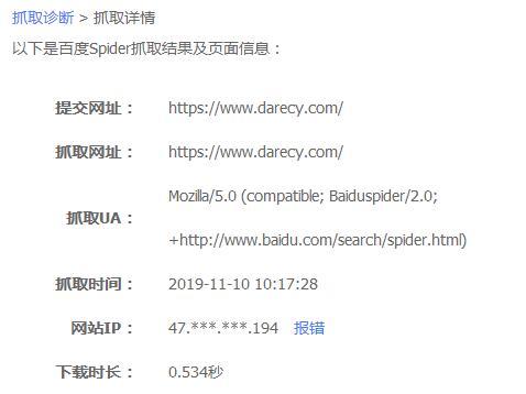 360截图20191110111417197