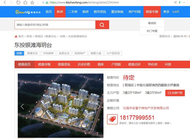 QQ截图20191111113736