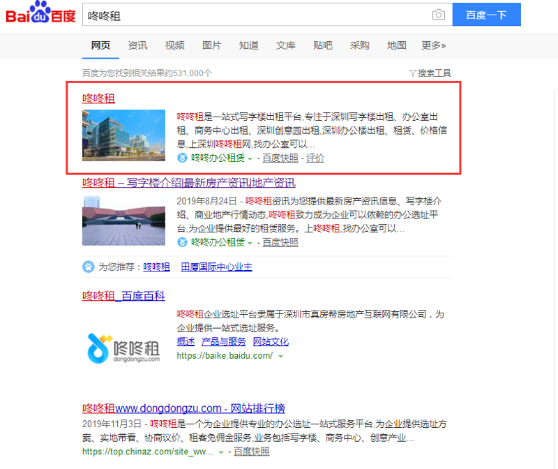 QQ截图20191111163819