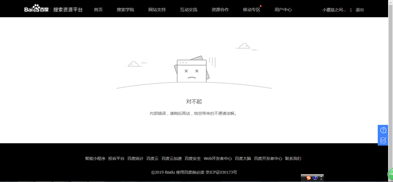 QQ浏览器截图20191113095244