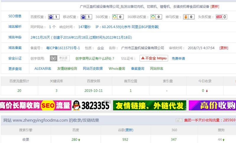 QQ截图20191113135229