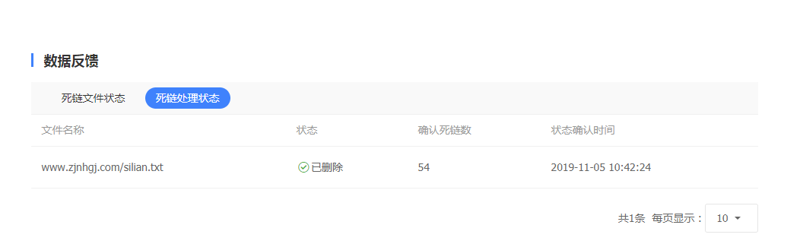 QQ截图20191114083902