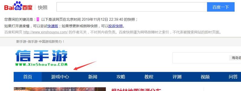 QQ截图20191114113747