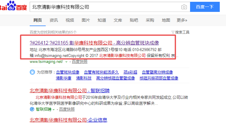 搜狗截图19年11月15日1729_2