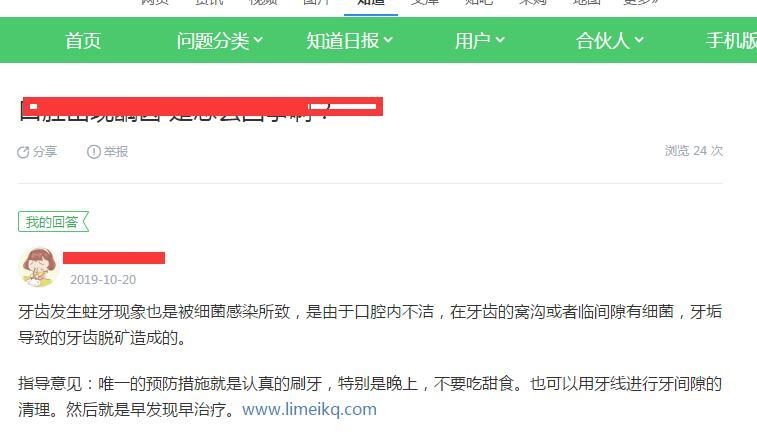 QQ截图20191116090233
