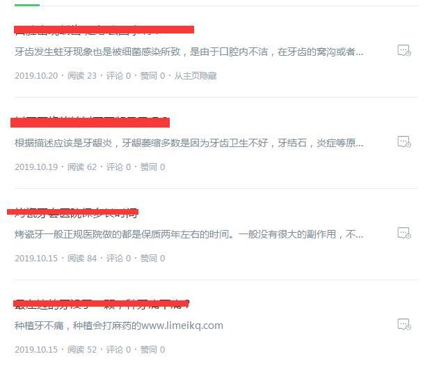 QQ截图20191116090343