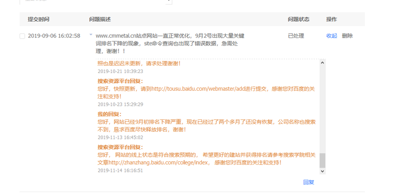 企业微信截图_20191118152900