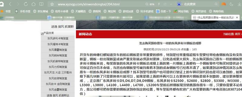 QQ截图20191120092152