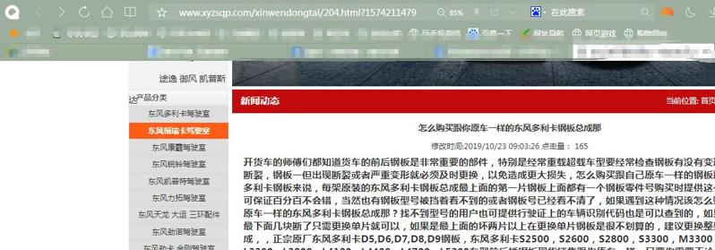 QQ截图20191120092215