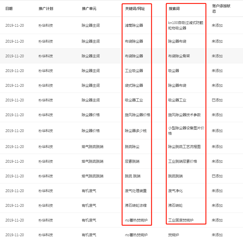 微信截图_20191120162505