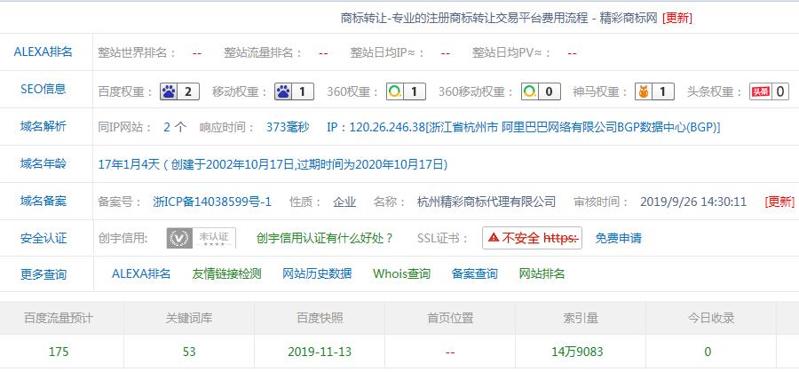 QQ截图20191121113550