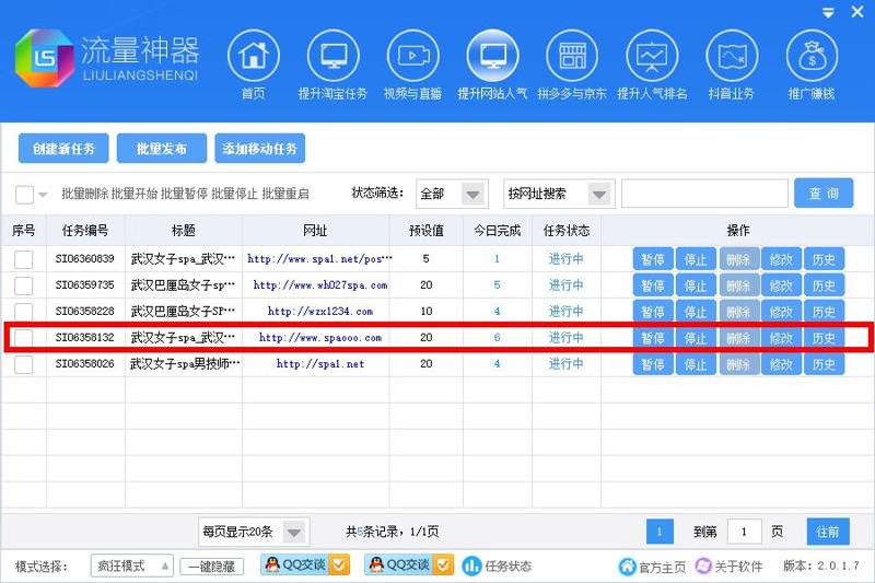 360截图20191122124040340