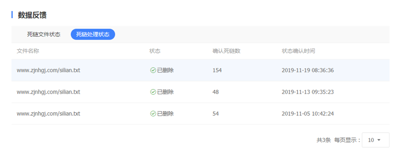 QQ截图20191125084832
