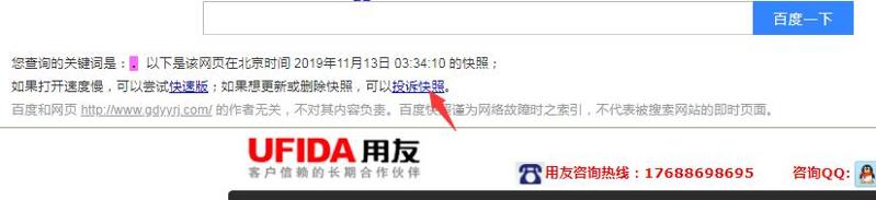 QQ截图20191125141533